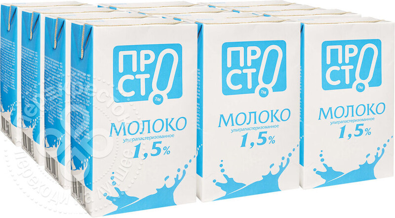 Молоко ПРОСТО ультрапастеризованное 1.5% 970мл