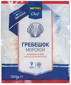 Морской гребешок Metro Chef замороженный филе 1 кг