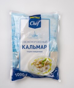 Кальмар тушки очищенные METRO CHEF, 1 кг