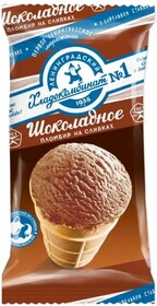 Мороженое Ленинградский Хладокомбинат №1 Пломбир шоколадный в вафельном стаканчике 70г