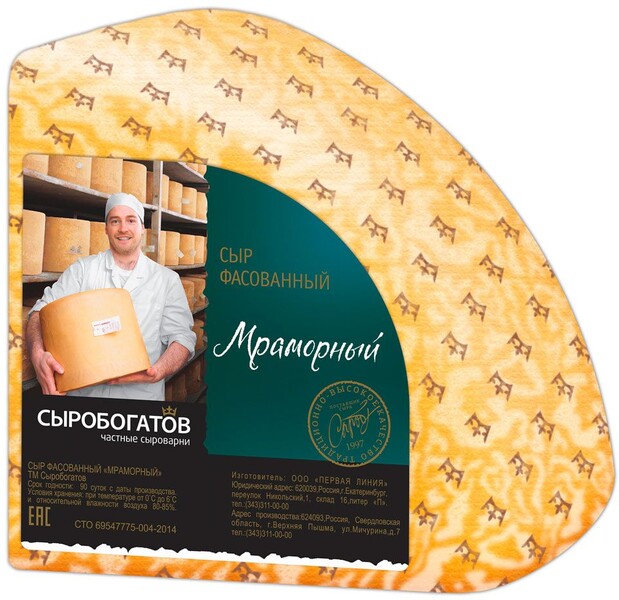 Сыр полутвердый «Сыробогатов» Мраморный 50%, 1 упаковка (0,3-1 кг)