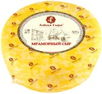 Сыр полутвердый «Азбука сыра» Мраморный 50%, вес