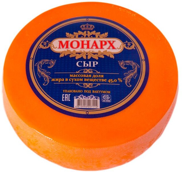 Сыр твердый «Сырная волость» Монарх 45%, вес