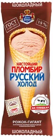Мороженое пломбир Русский Холодъ рожок-гигант шоколадный бзмж 110 г