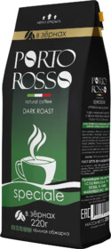 Кофе в зернах Porto Rosso Speciale 220г