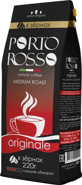 Кофе в зернах Porto Rosso Original 220 гр