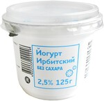 Йогурт Ирбитский без сахара 2,5% 125 г