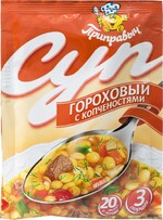 Суп быстрого приготовления Приправыч гороховый с копченостями, 60 гр., пластиковая упаковка
