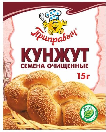 Кунжут Приправыч 15г