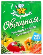 Приправа универсальная овощная Приправыч 75 гр., пластиковый пакет
