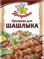 Приправа для шашлыка Приправыч 40 гр., сашет