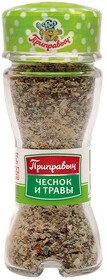 Приправа чеснок и травы, баночка солонка, Приправыч, 57 гр., стекло