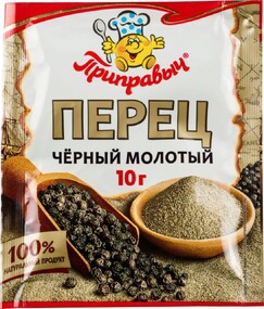 Перец Приправыч черный молотый