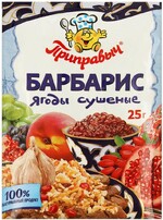 Барбарис ягоды сушеные Приправыч п/п 25г