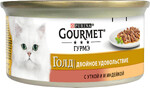Корм консервированный для взрослых кошек GOURMET Голд Двойное удовольствие с уткой и индейкой, 85г Франция, 85 г