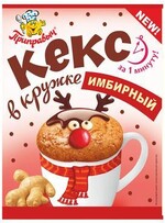 Кекс в кружке имбирный Приправыч, 50 гр., картон