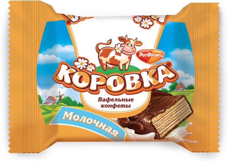 Конфеты вафельные Коровка Молочная, Рот Фронт