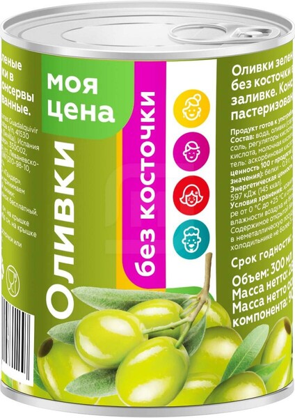Моя цена Оливки зеленые без кости