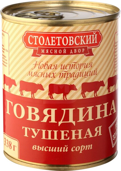 Магнит/ столетовский Говядина тушеная