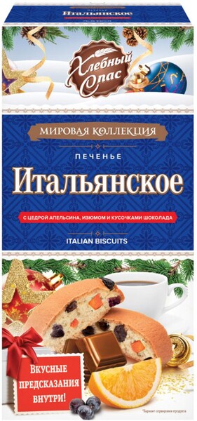 Печенье сдобное «Хлебный Спас» Итальянское с цедрой апельсина, изюмом, кусочками шоколада, 140 г