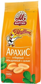 Арахис «От Мартина» отборный жареный соленый, 200 г