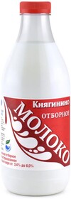 Молоко КНЯГИНИНО отборное 3,4%-6% ПЭТ без змж