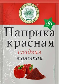 Паприка красная сладкая молотая «Волшебное дерево», 30г