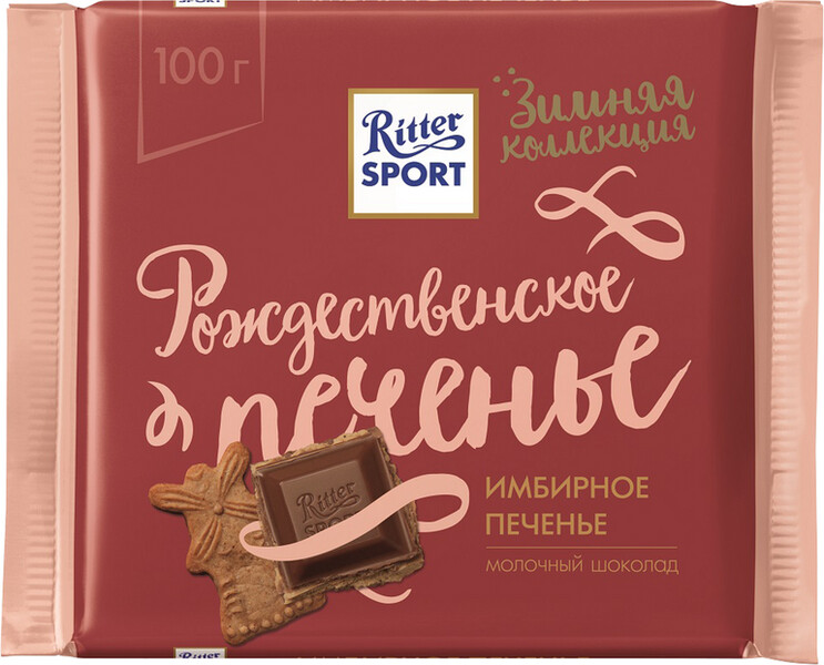 Шоколад Ritter Sport Молочный Имбирное Печенье 100г