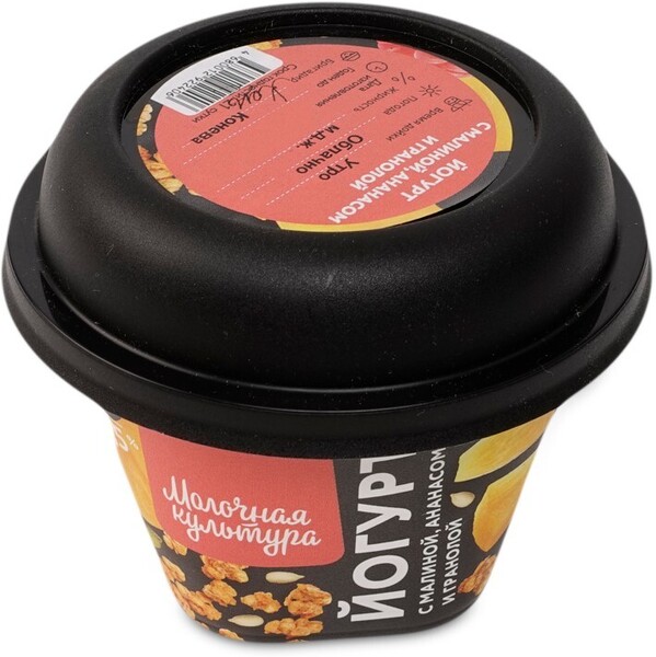 Йогурт Молочная культура с малиной ананасом и гранолой 2.7-3.5% 215г