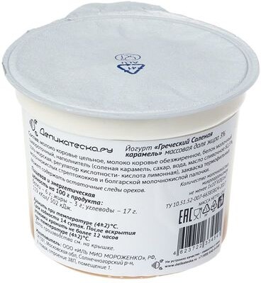 Йогурт греческий Соленая карамель 3%жир. Деликатеска 14 суток 125г