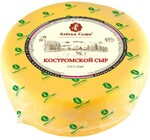 Сыр полутвердый «Азбука сыра» Костромской 45%, вес