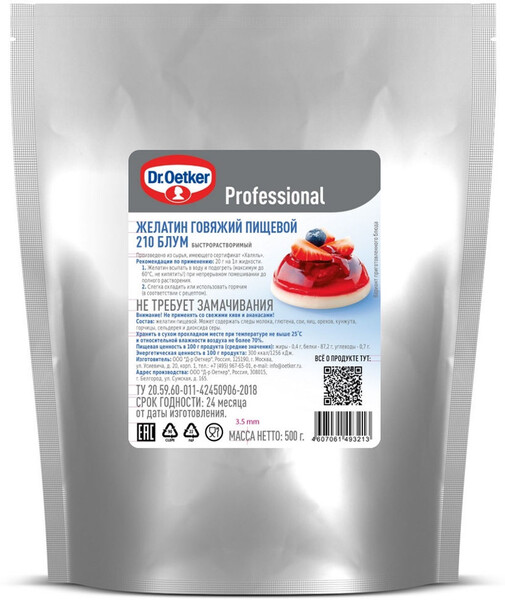 Желатин пищевой говяжий 500гр 210 БЛУМ